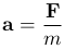 Основное уравнение динамики