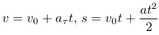 Параметрические уравнения равнопеременного прямолинейного движения