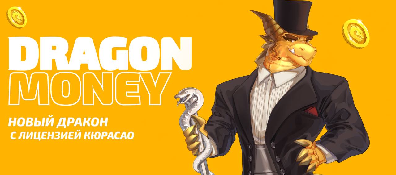 скачать приложение Dragon Money Casino на Андроид скачать приложение Dragon Money Casino на Андроид